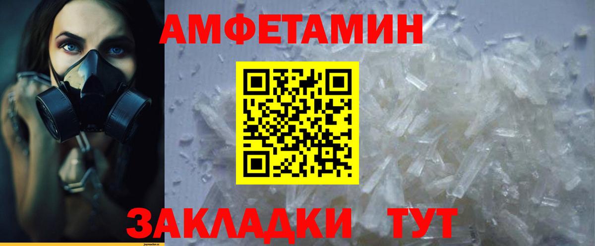 АМФЕТАМИН Premium Георгиевск