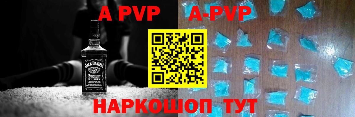 Альфа ПВП VHQ  Alpha PVP СК  Георгиевск  Вход с VPN  A-PVP кристаллы 