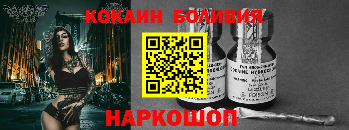 COCAIN Боливия Георгиевск