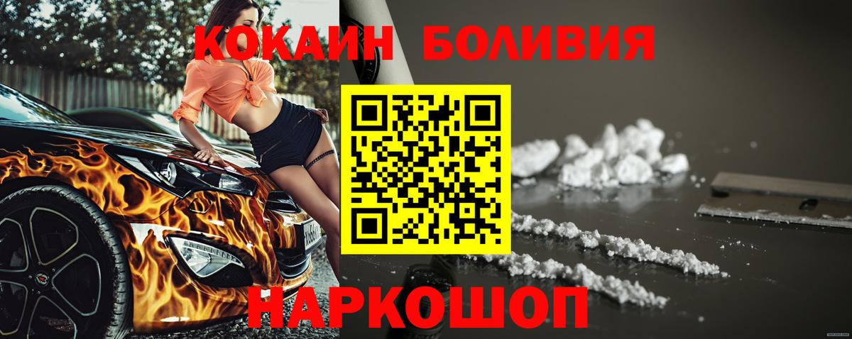 КОКАИН VHQ  КОКАИН Эквадор  Вход с VPN  Георгиевск 
