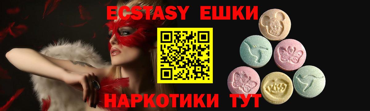 Ecstasy  Ecstasy 300 mg  Георгиевск  Вход с VPN  ЭКСТАЗИ Punisher 