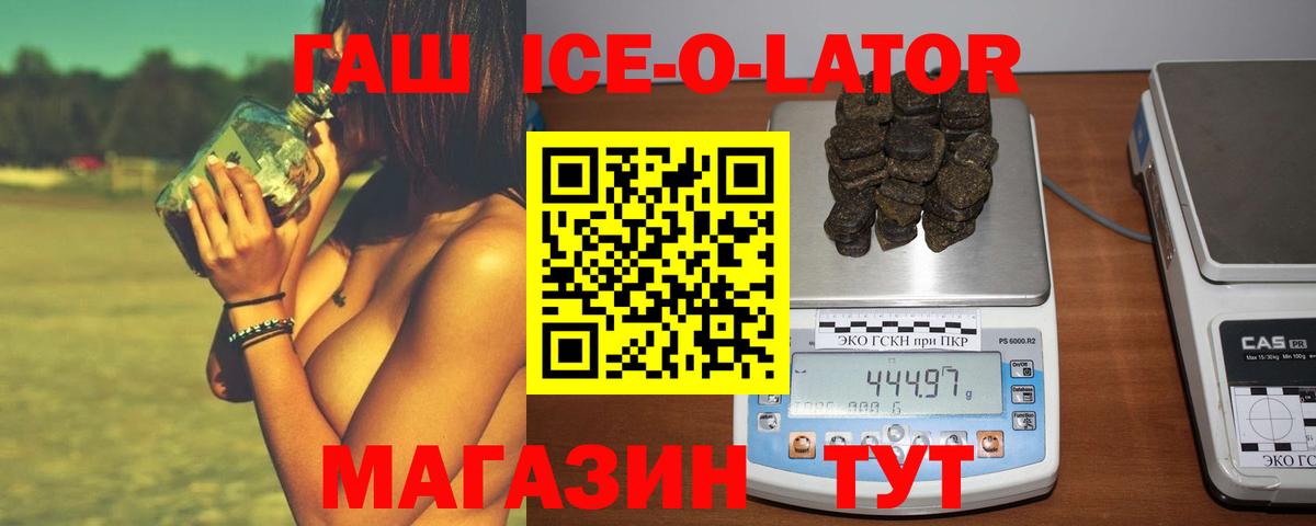 Гашиш хэш  Вход с VPN  ГАШИШ Изолятор  Георгиевск 