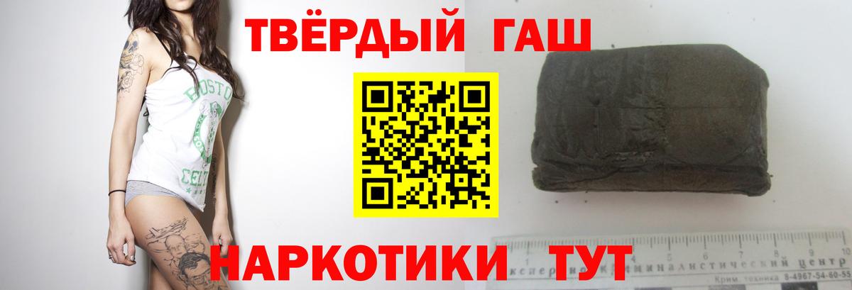ГАШИШ Cannabis Георгиевск