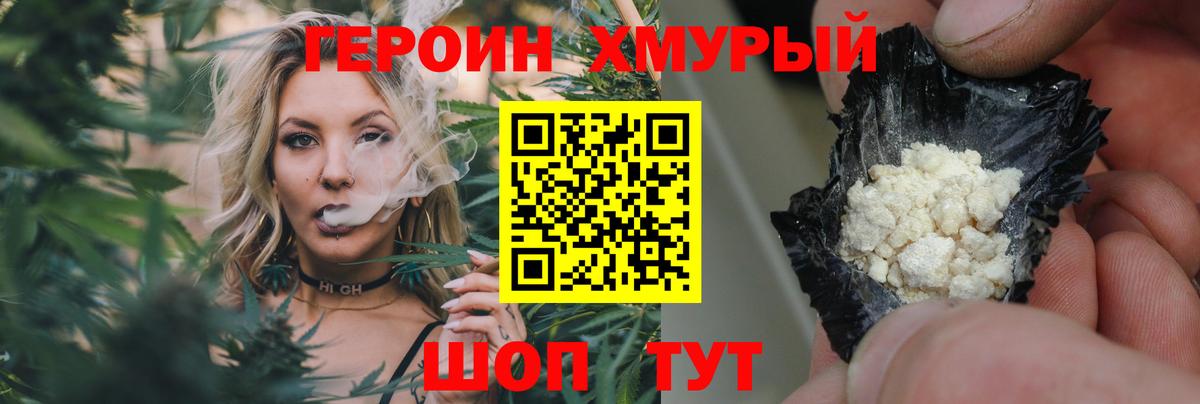 Георгиевск  ГЕРОИН  Вход с VPN  ГЕРОИН белый 