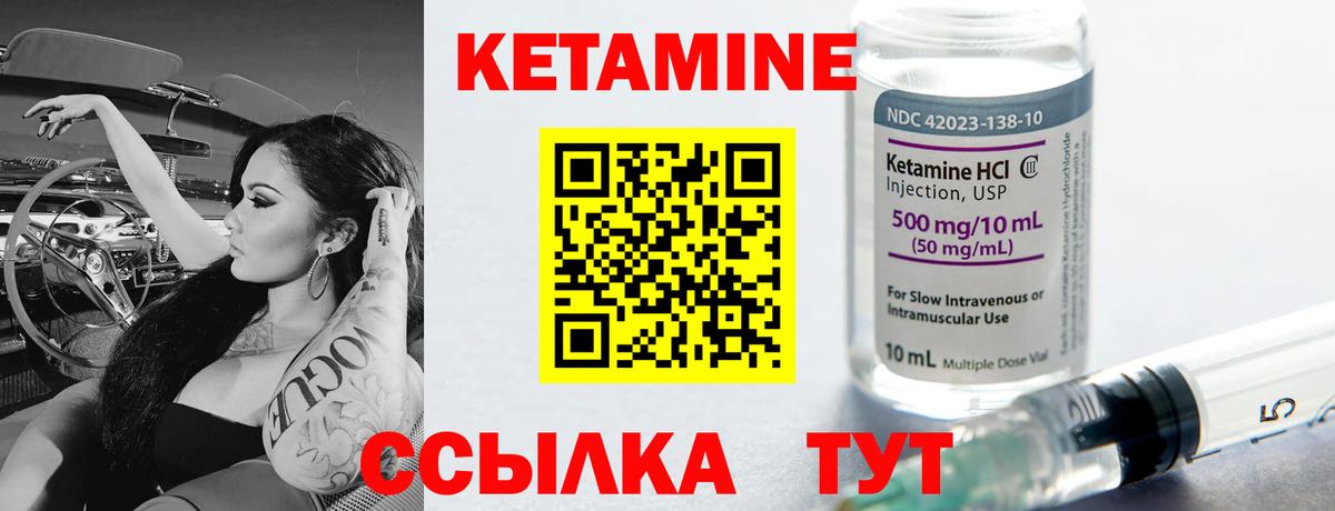 КЕТАМИН ketamine  КЕТАМИН ketamine  Георгиевск  Вход с VPN 