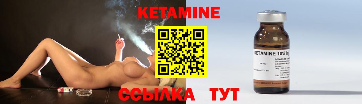 Кетамин ketamine Георгиевск