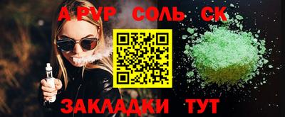 альфа пвп VHQ Донской