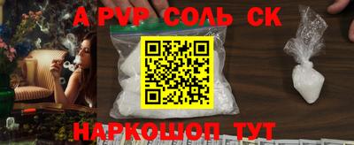 альфа пвп VHQ Донской
