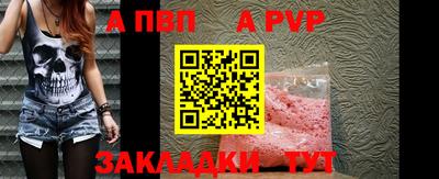a pvp Заволжье