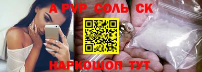 альфа пвп VHQ Донской