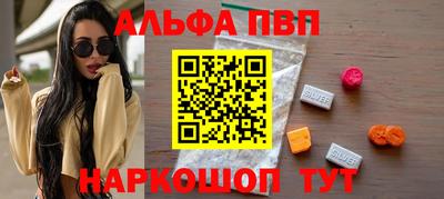 альфа пвп VHQ Донской