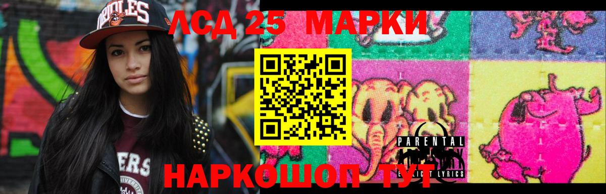 Лсд 25 экстази  Лсд 25 экстази ecstasy  Вход с VPN    ONION  Георгиевск 