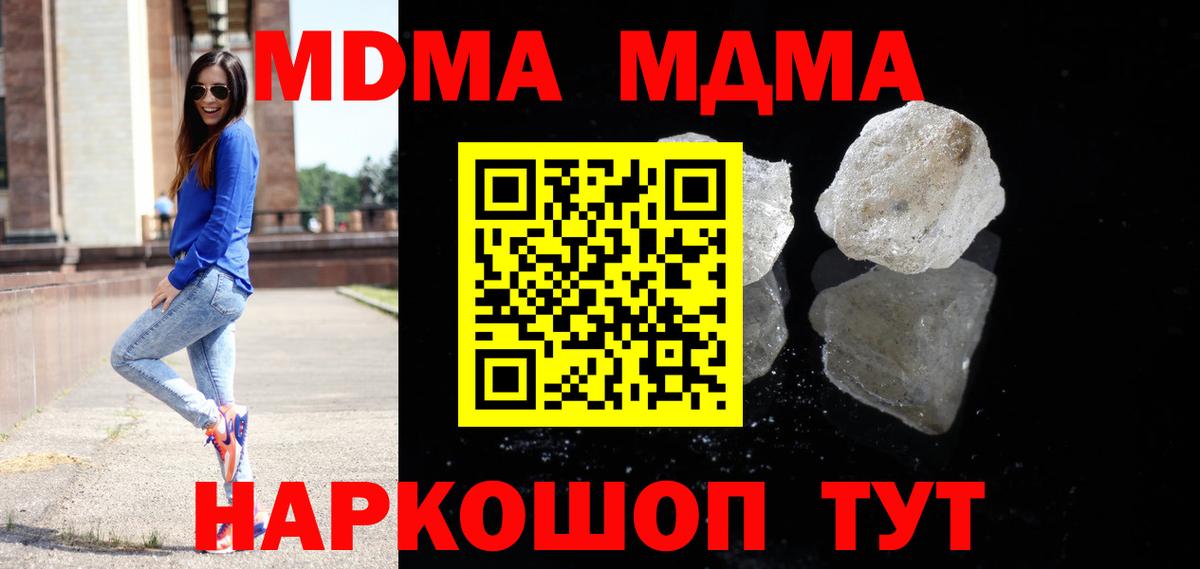 MDMA  МДМА VHQ  Вход с VPN  Георгиевск 