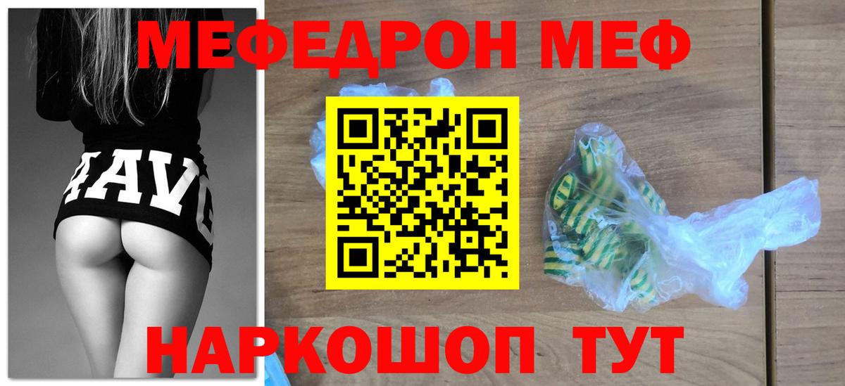 МЕФ  Вход с VPN  Меф 4 MMC  МЯУ-МЯУ  Георгиевск  Мефедрон мяу мяу 