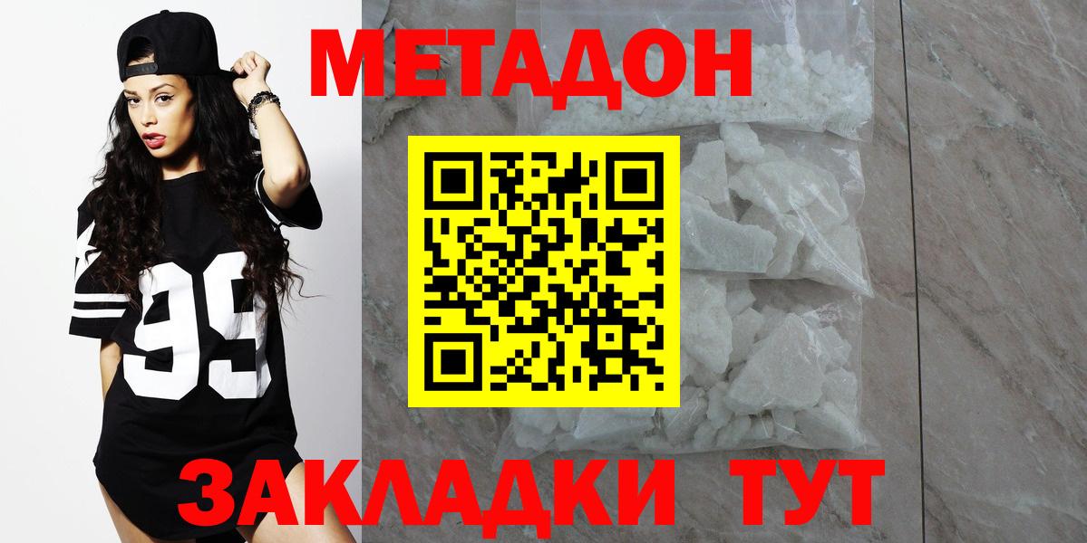 ОМГ ОМГ ONION  Метадон кристалл  Вход с VPN  Георгиевск  МЕТАДОН кристалл 