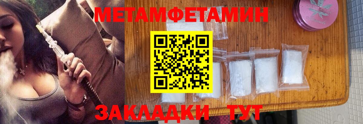 Метамфетамин винт Георгиевск