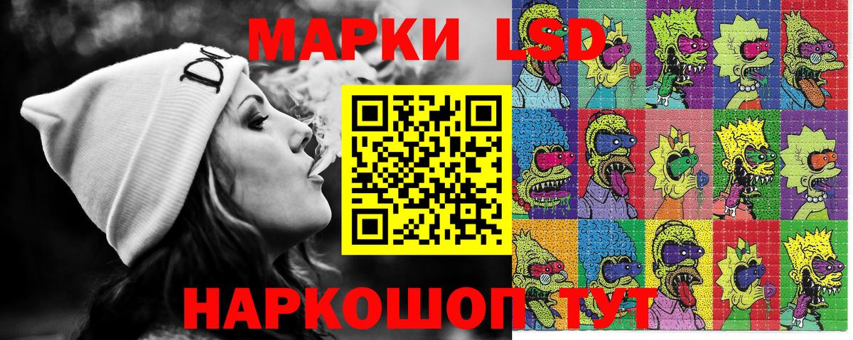Георгиевск  Марки 25I-NBOMe  Вход с VPN  Наркотические марки 1,8мг 