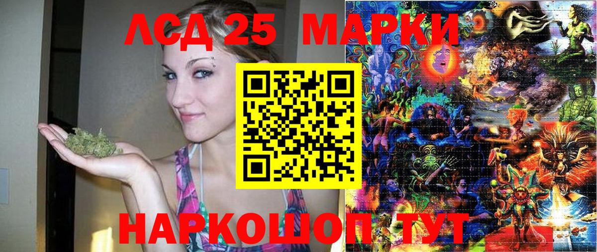 Наркотические марки 1,8мг Георгиевск