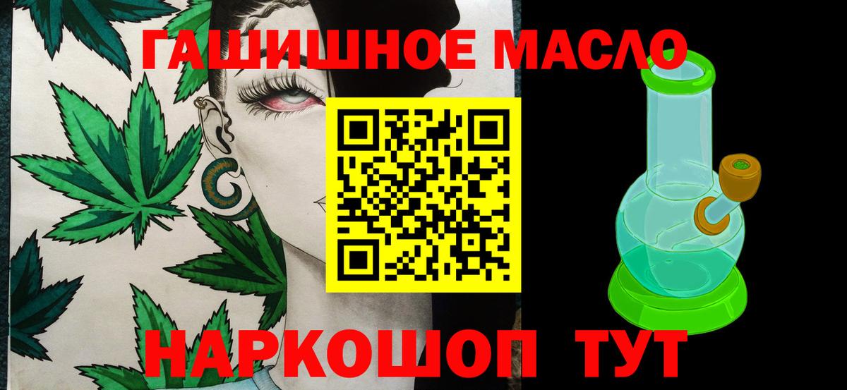 дарнет шоп  ТГК Wax  Вход с VPN  Георгиевск  ТГК THC oil 