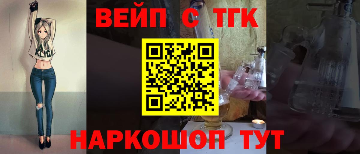 ТГК гашишное масло Георгиевск